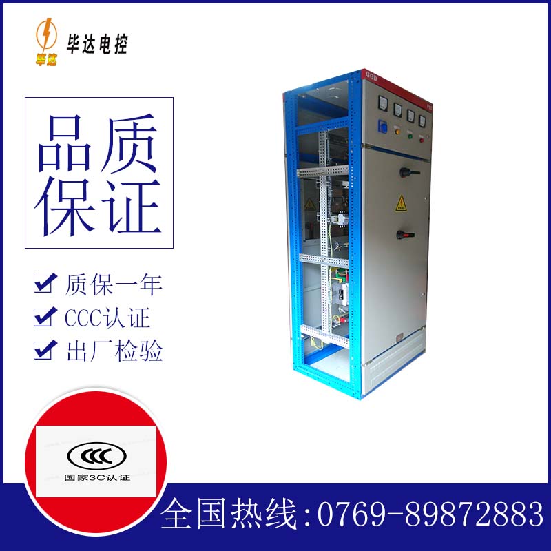 工地GGD固定式开关柜